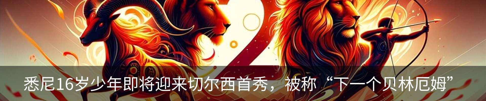 热点资讯
