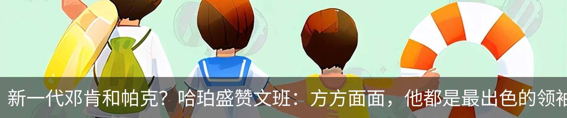 热点资讯